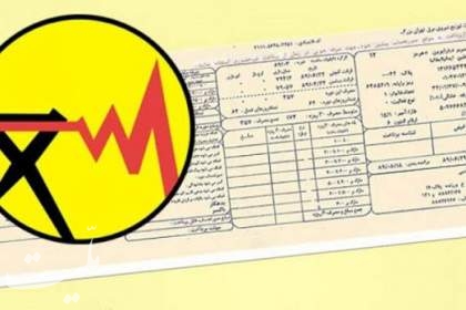 مشترکان پرمصرف در انتظار قبوض نجومی برق