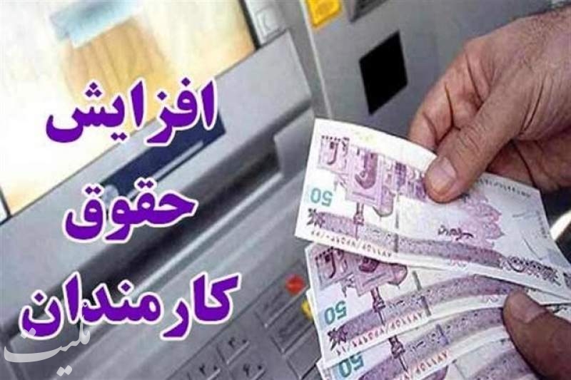 افزایش ۲۰ درصدی حقوق کارکنان دولت در سال آینده